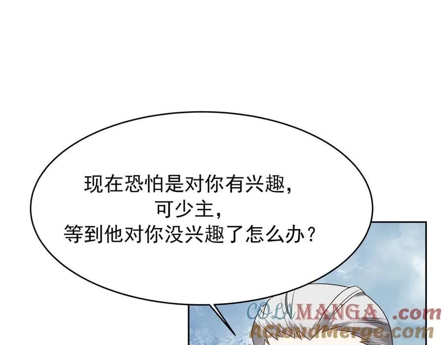 498 他对我的喜欢，不是兴趣84