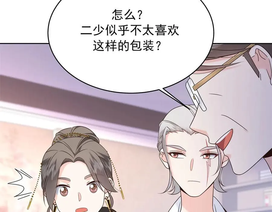 486 早知道你的身份了77