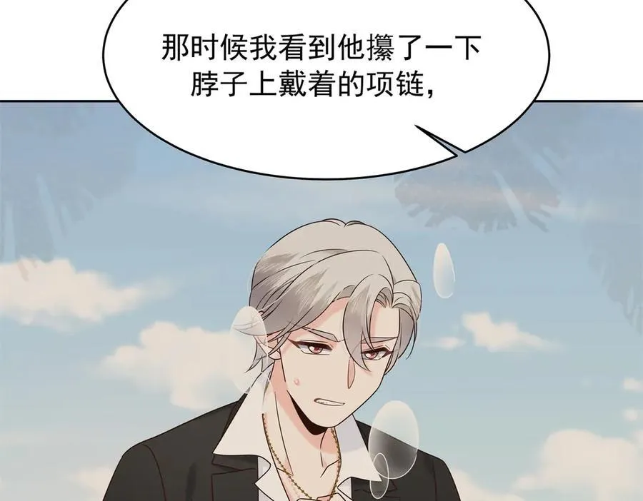 498 他对我的喜欢，不是兴趣94