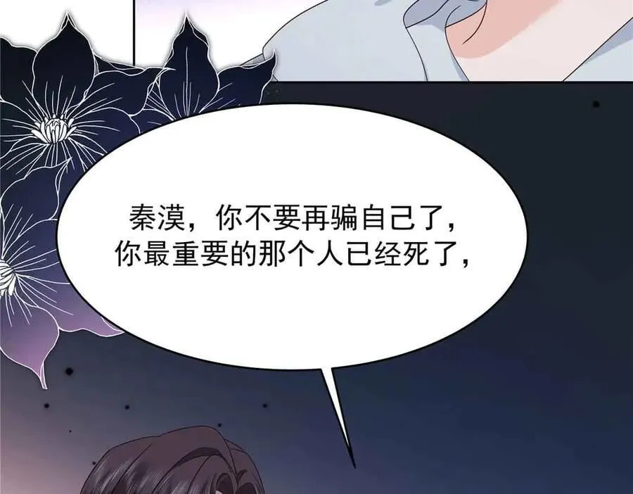 505 秦漠，不要再骗自己了85