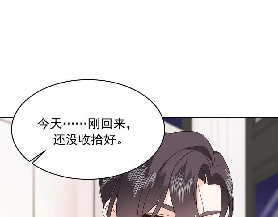 498 他对我的喜欢，不是兴趣23
