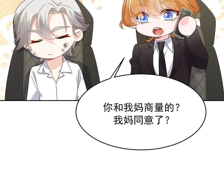 493 我们都同意你们结婚101