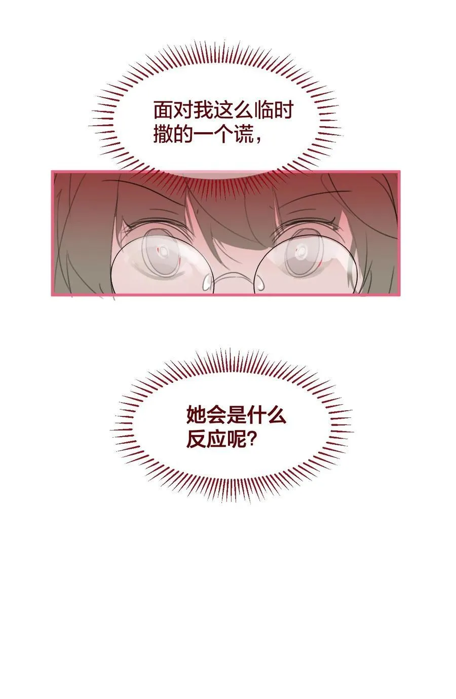 老师篇 第二天29