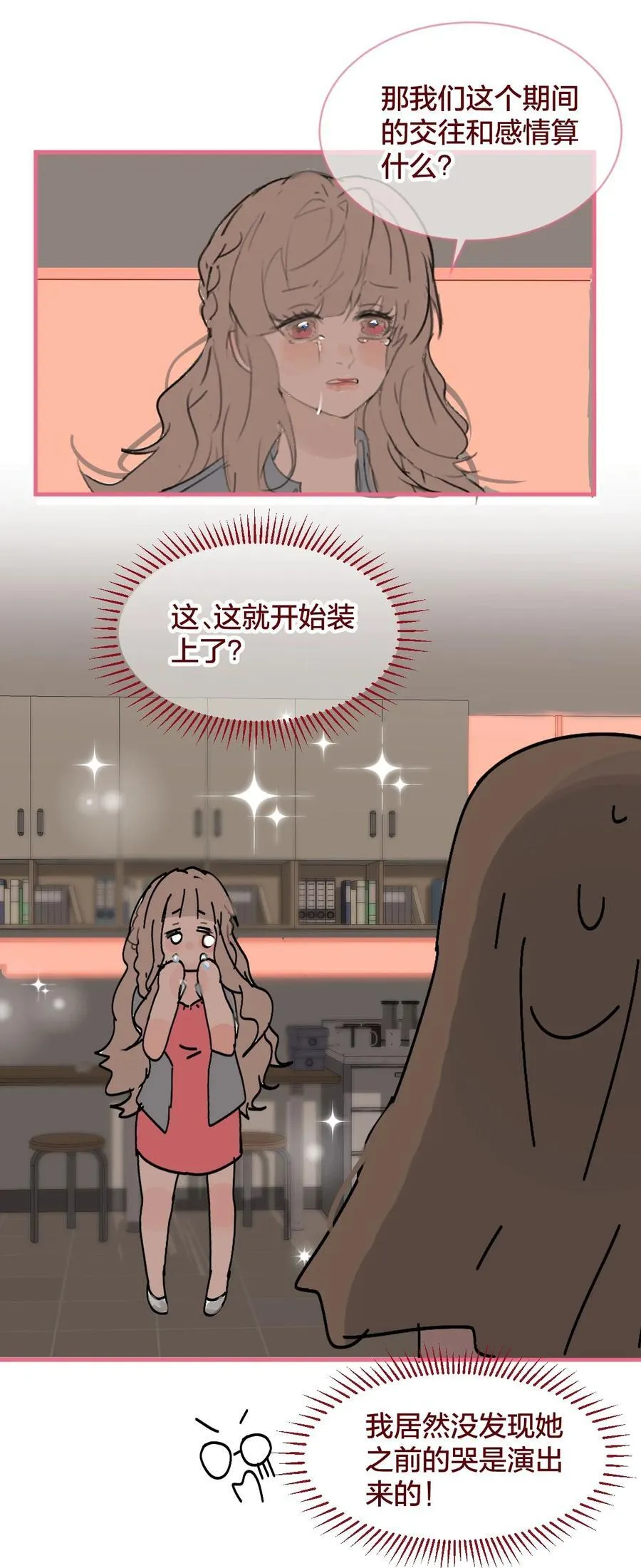 老师篇 第二天52