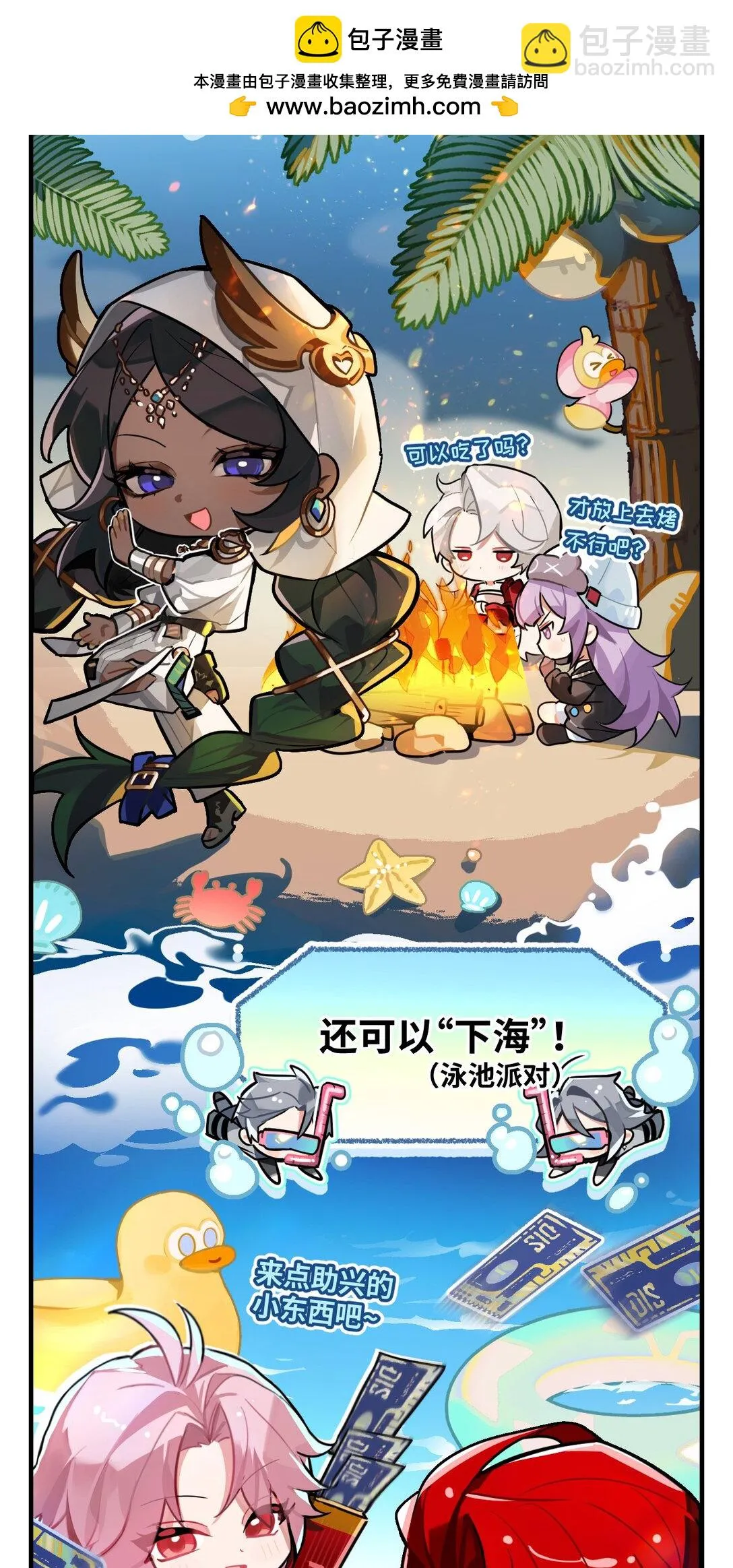 四十九话 还完了……吗？2