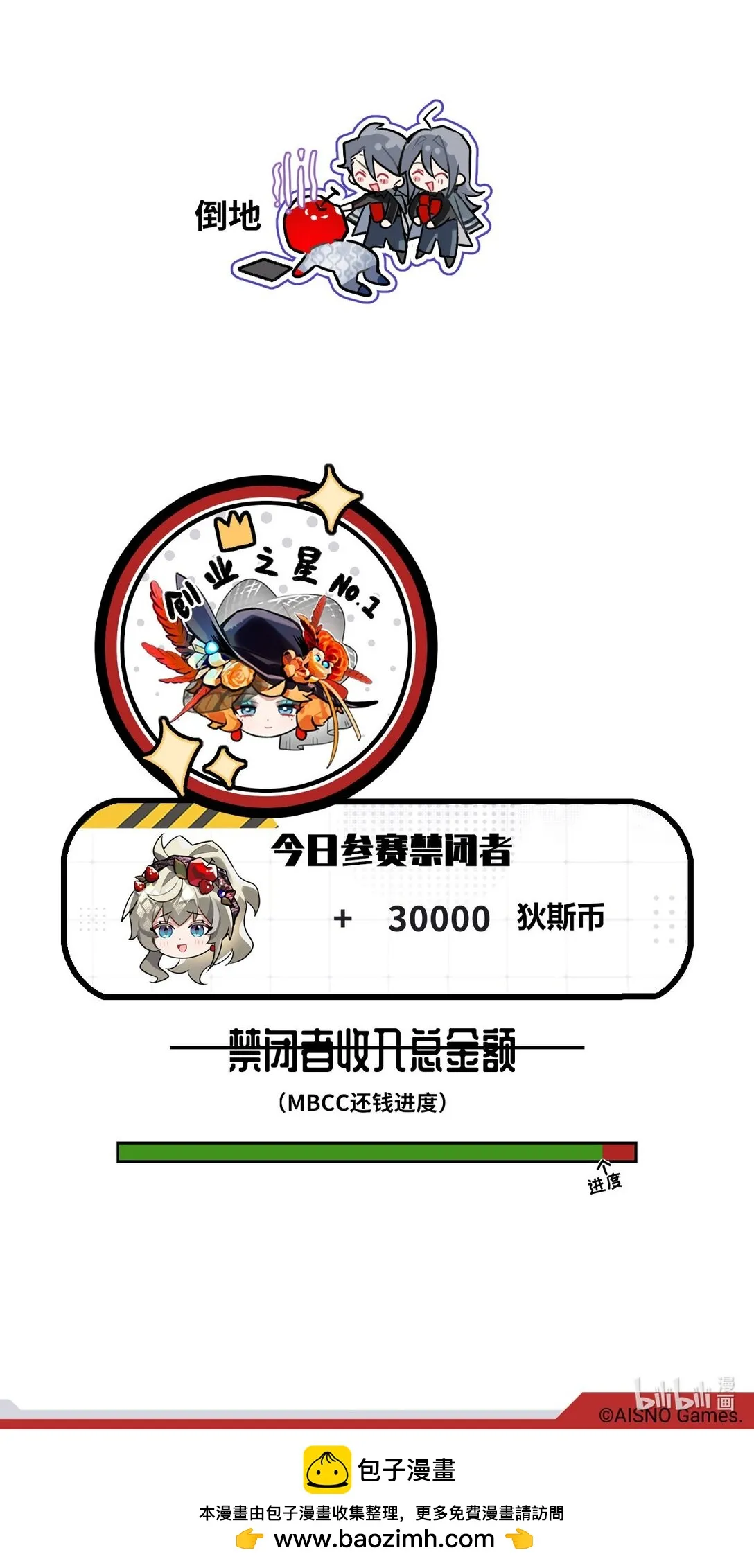 四十八话 意外代言4