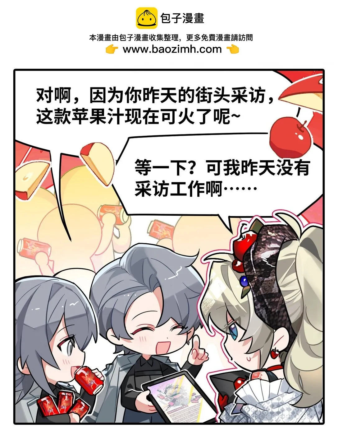 四十八话 意外代言1