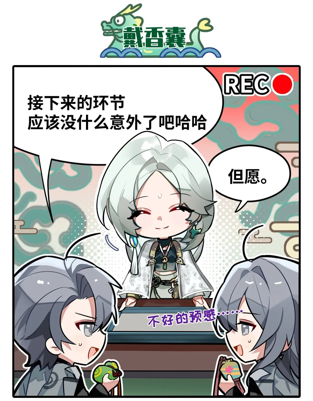 四十五话 东洲一日游3