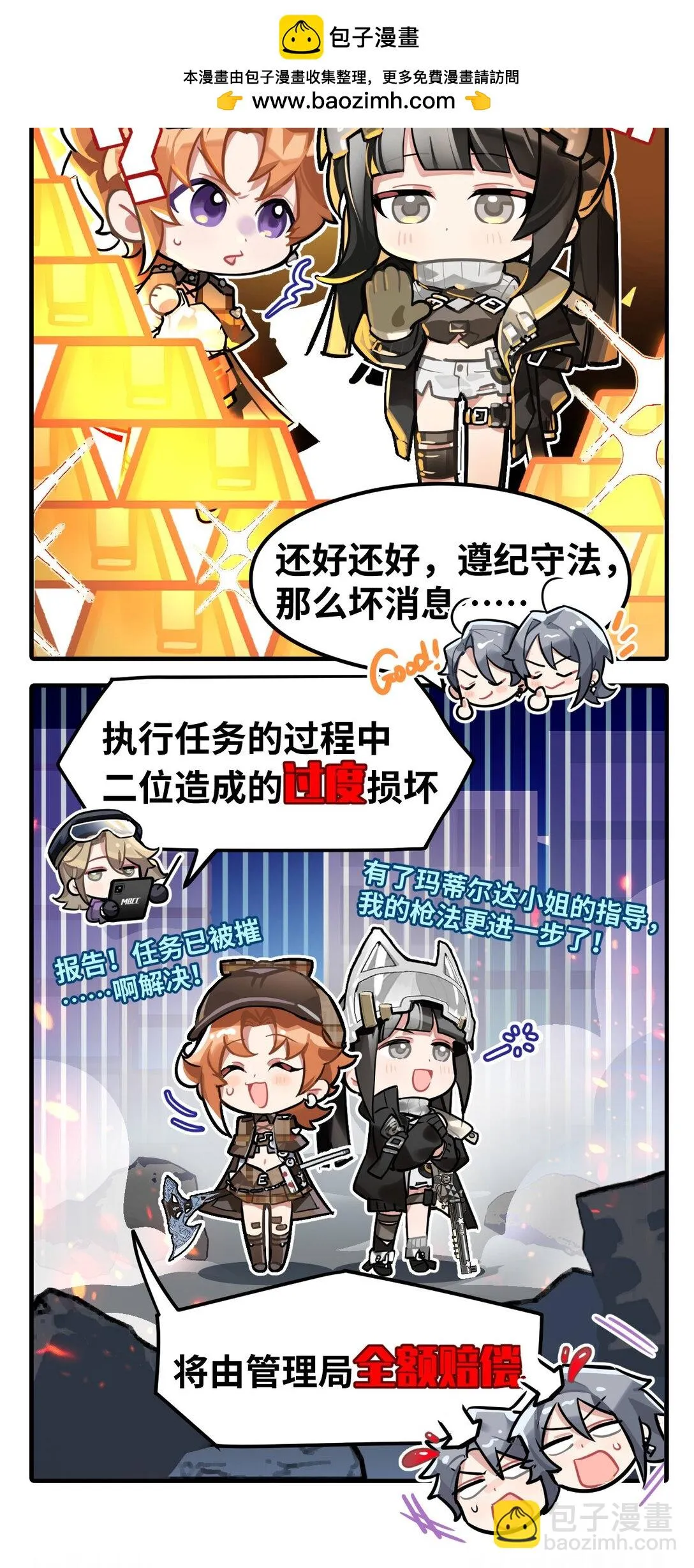五十话 三个消息2