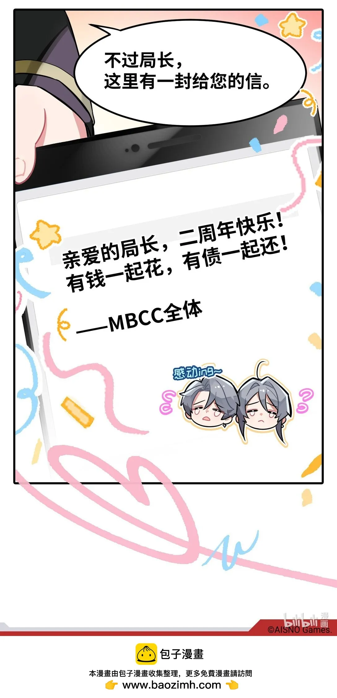 四十九话 还完了……吗？4