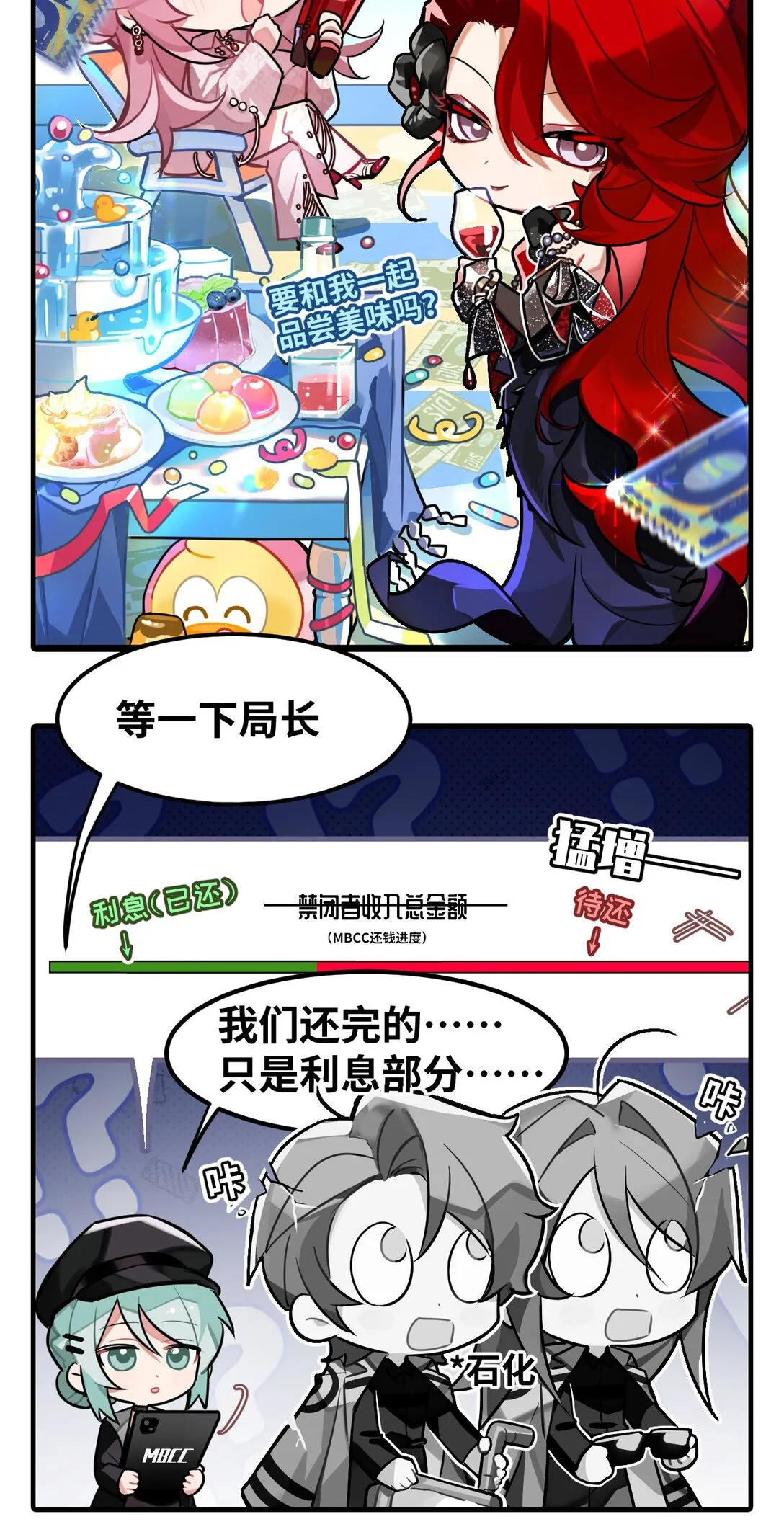四十九话 还完了……吗？3