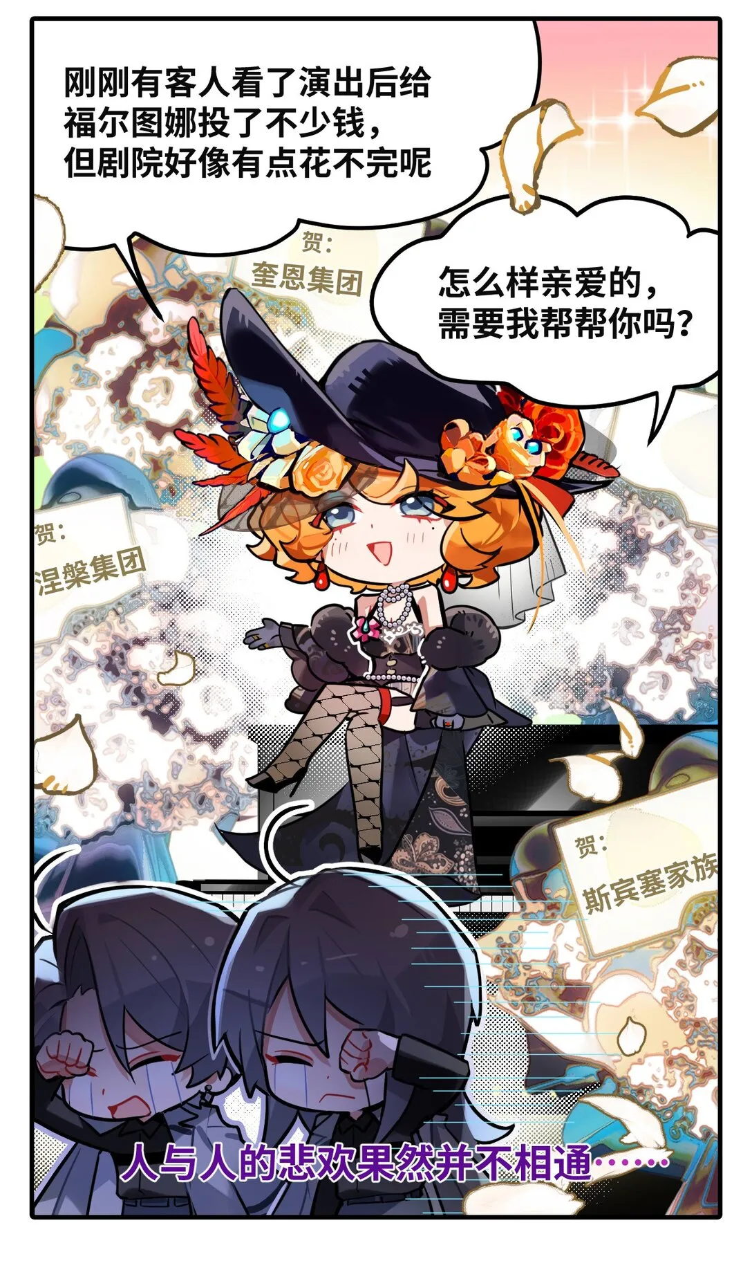 四十六话 财务困扰3