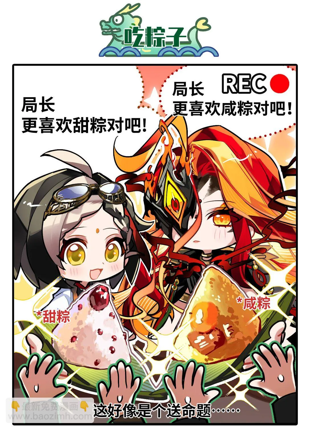 四十五话 东洲一日游2
