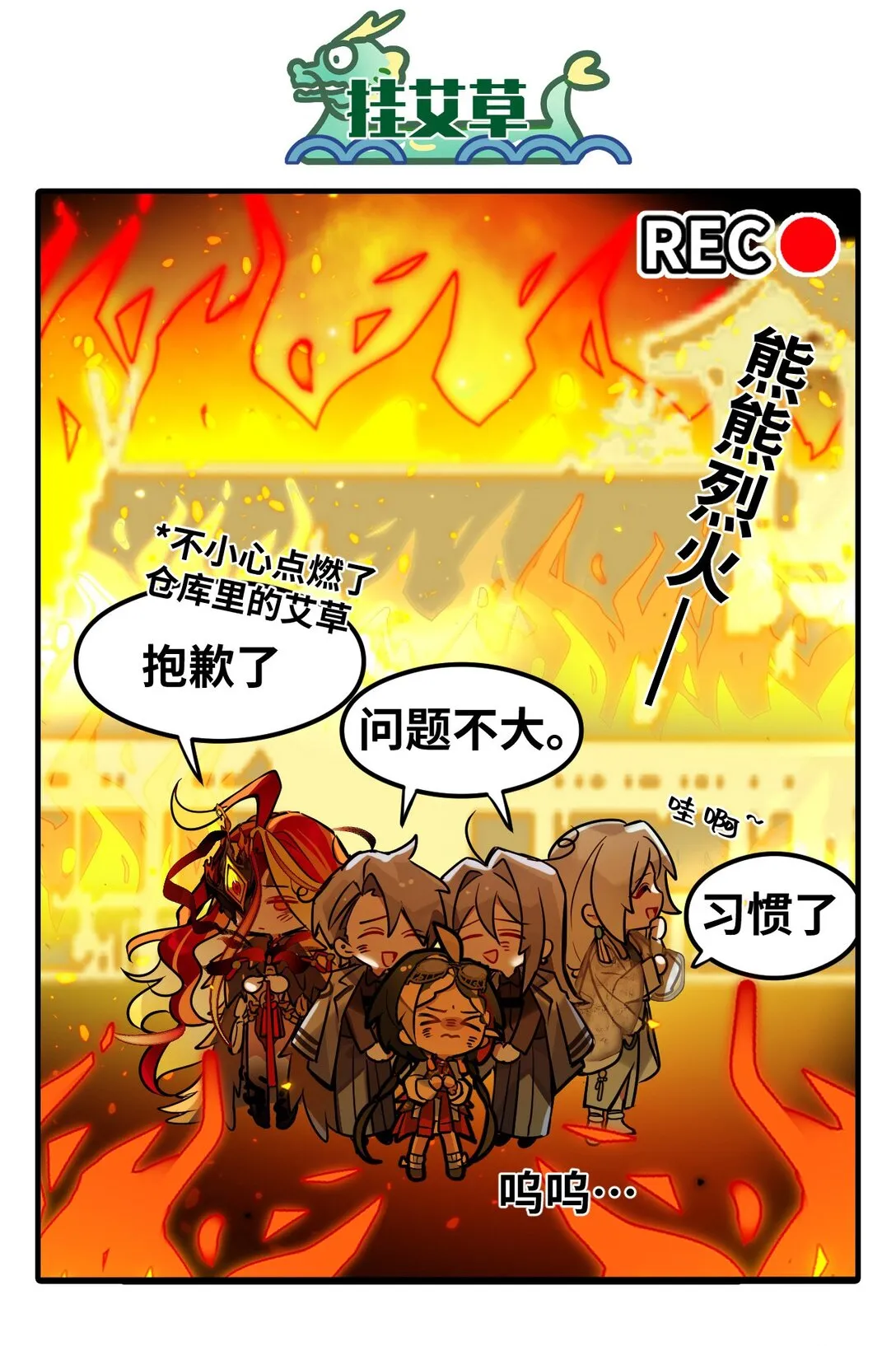 四十五话 东洲一日游4