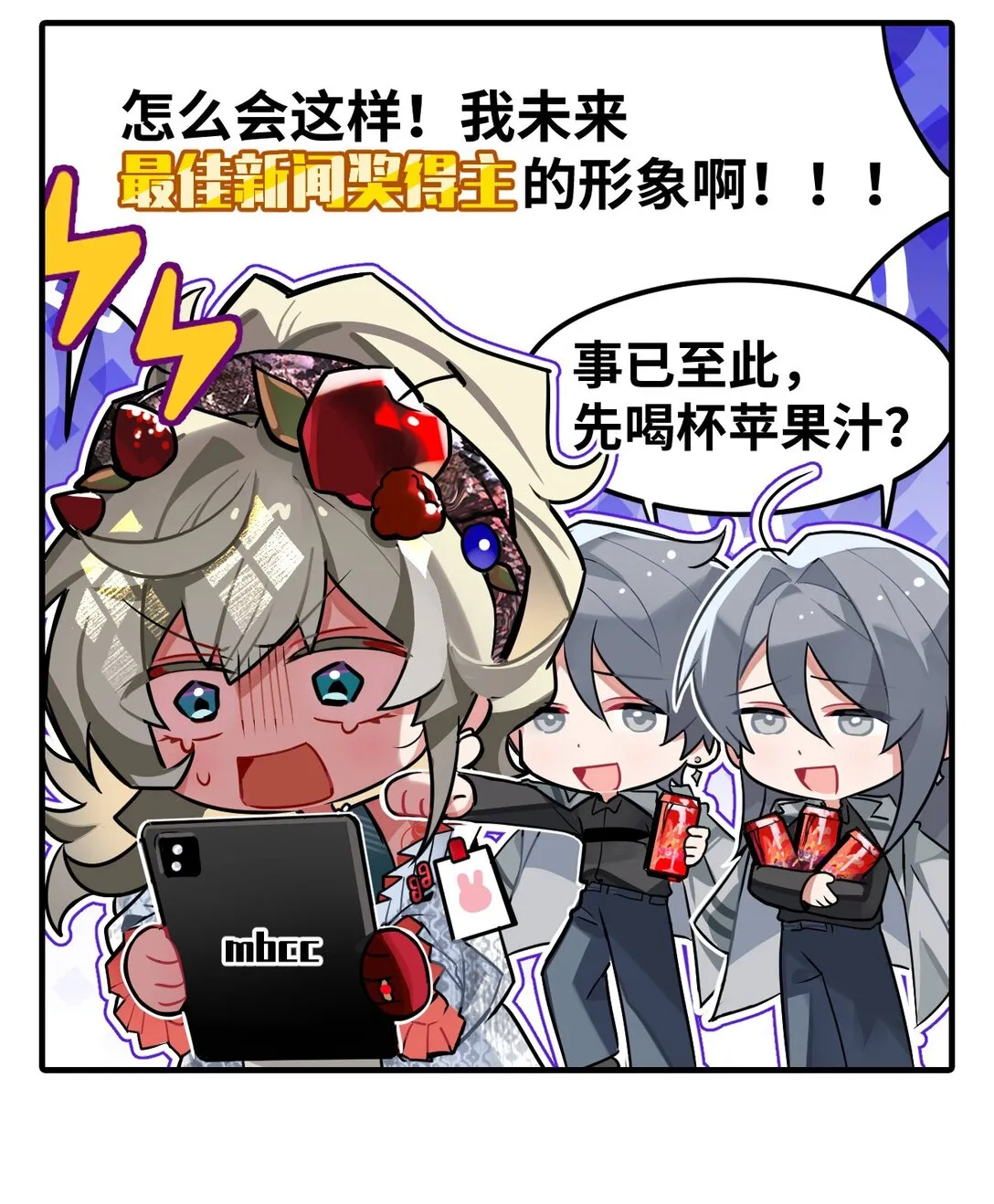 四十八话 意外代言3