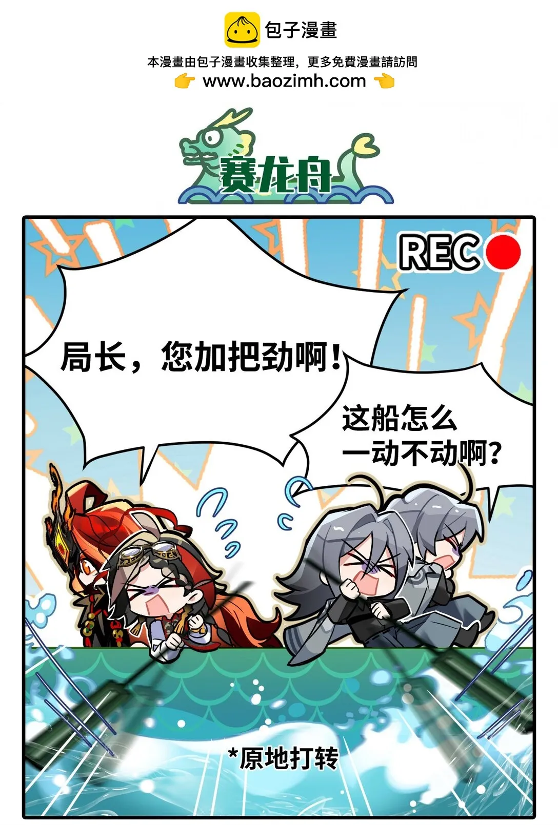 四十五话 东洲一日游1