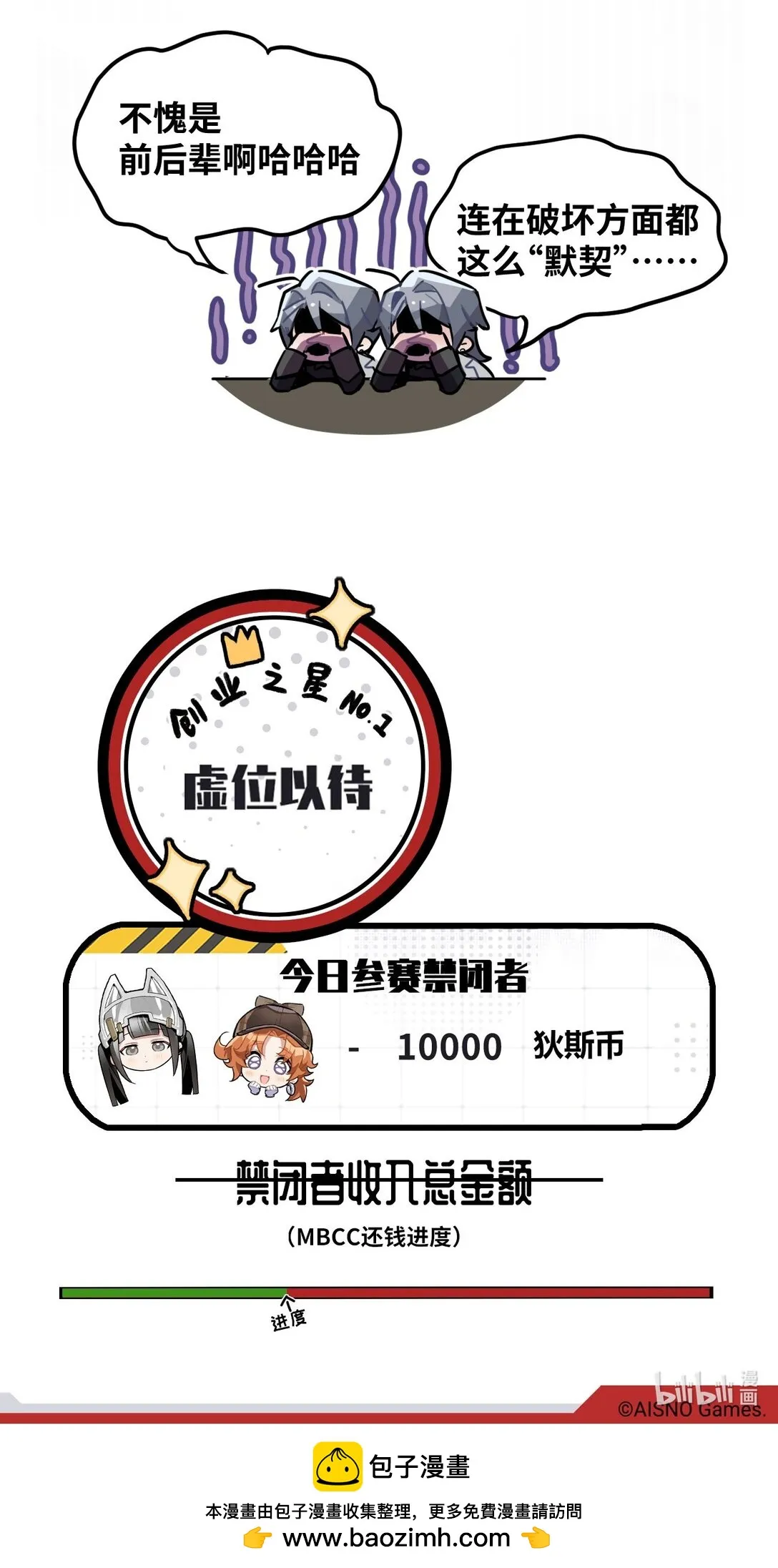 五十话 三个消息3