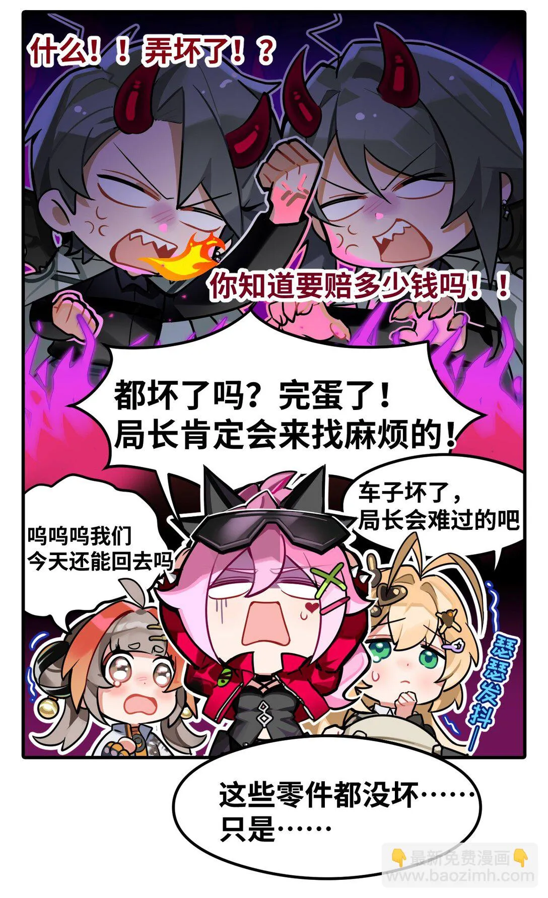 四十七话 忘记加油2