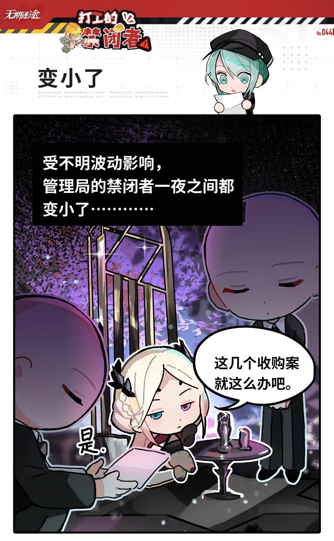 四十四话 变小了0