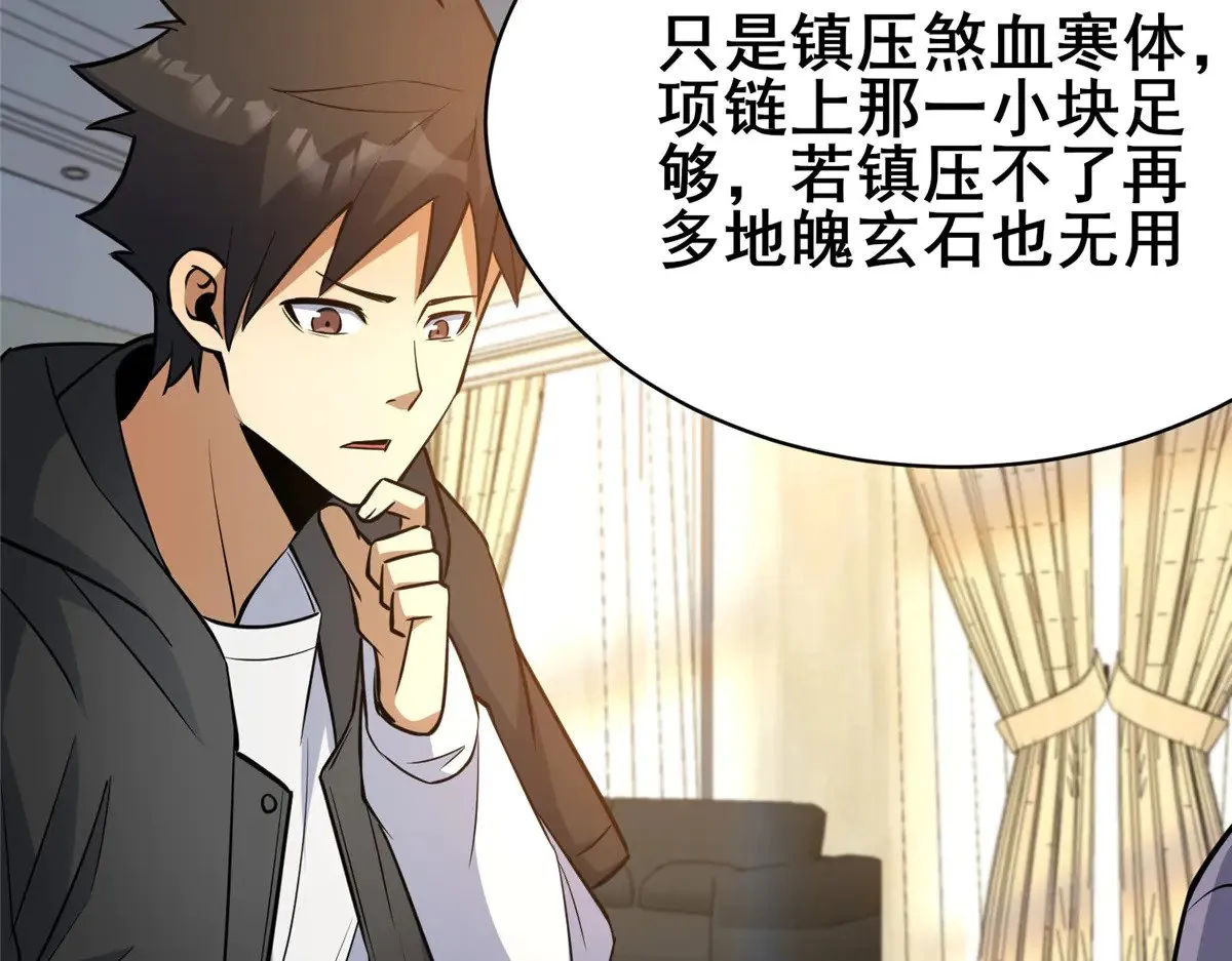 193 地魄玄石55