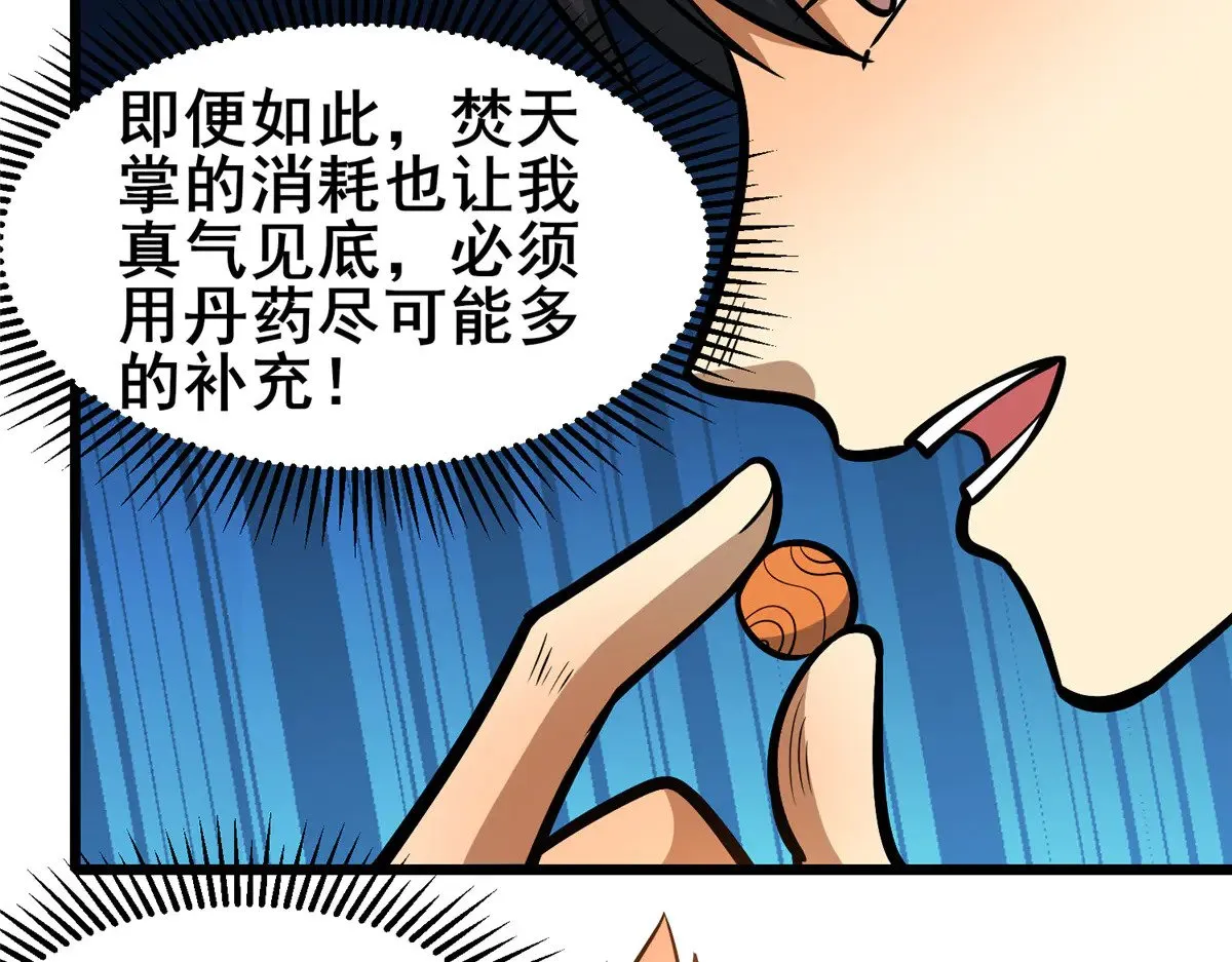 199 潜龙斩苍穹60