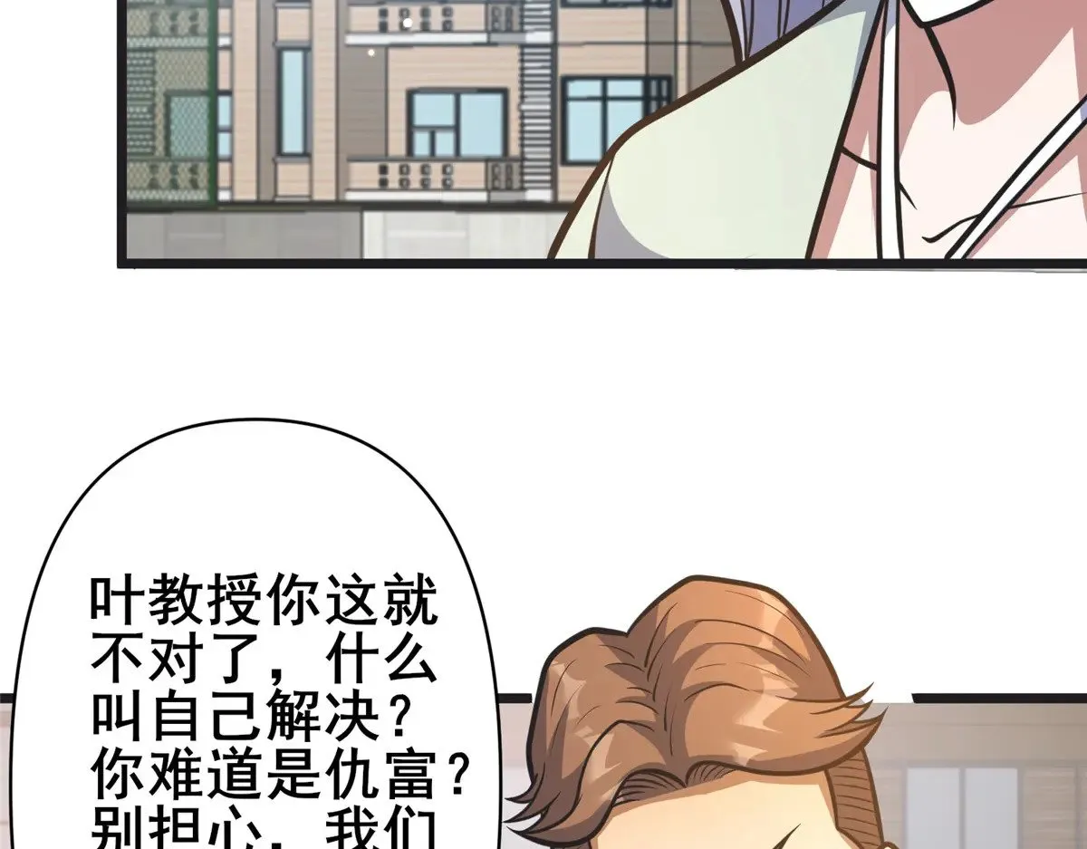 190 叶教授74
