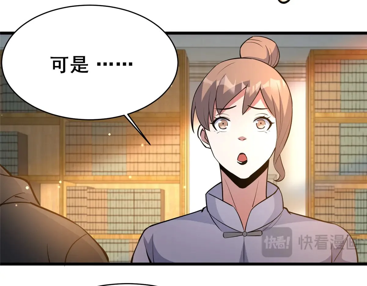 193 地魄玄石76