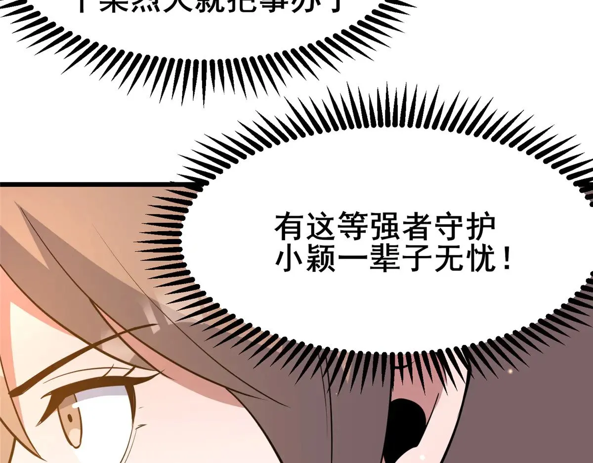 193 地魄玄石66