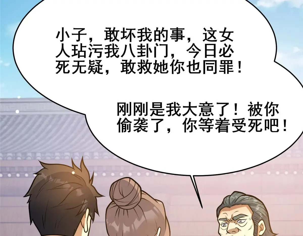 192 他是人吗？61