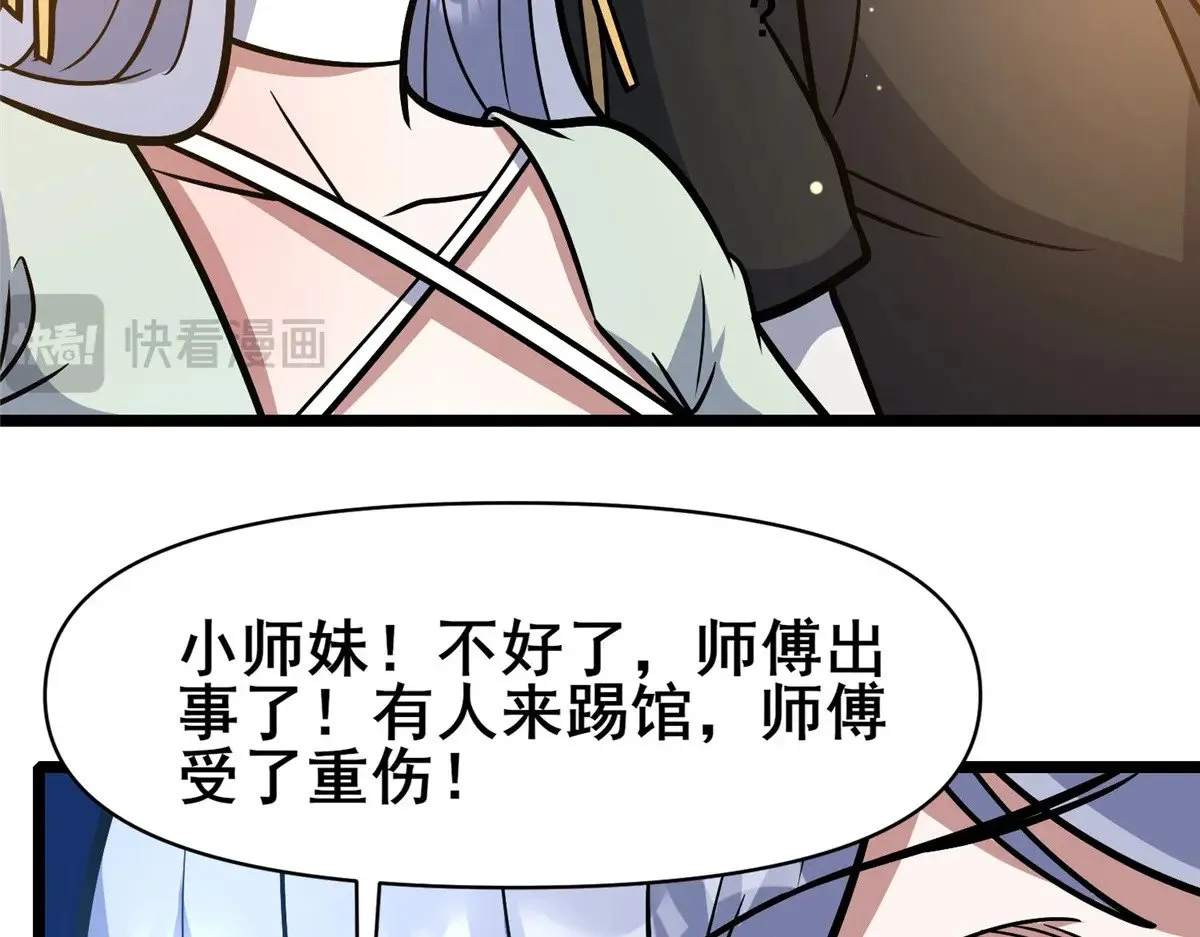 191 八卦门82
