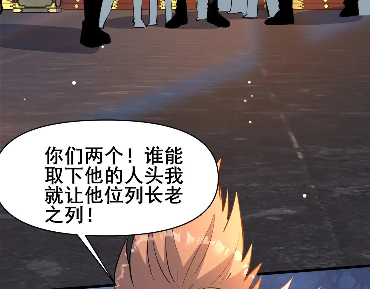 199 潜龙斩苍穹43