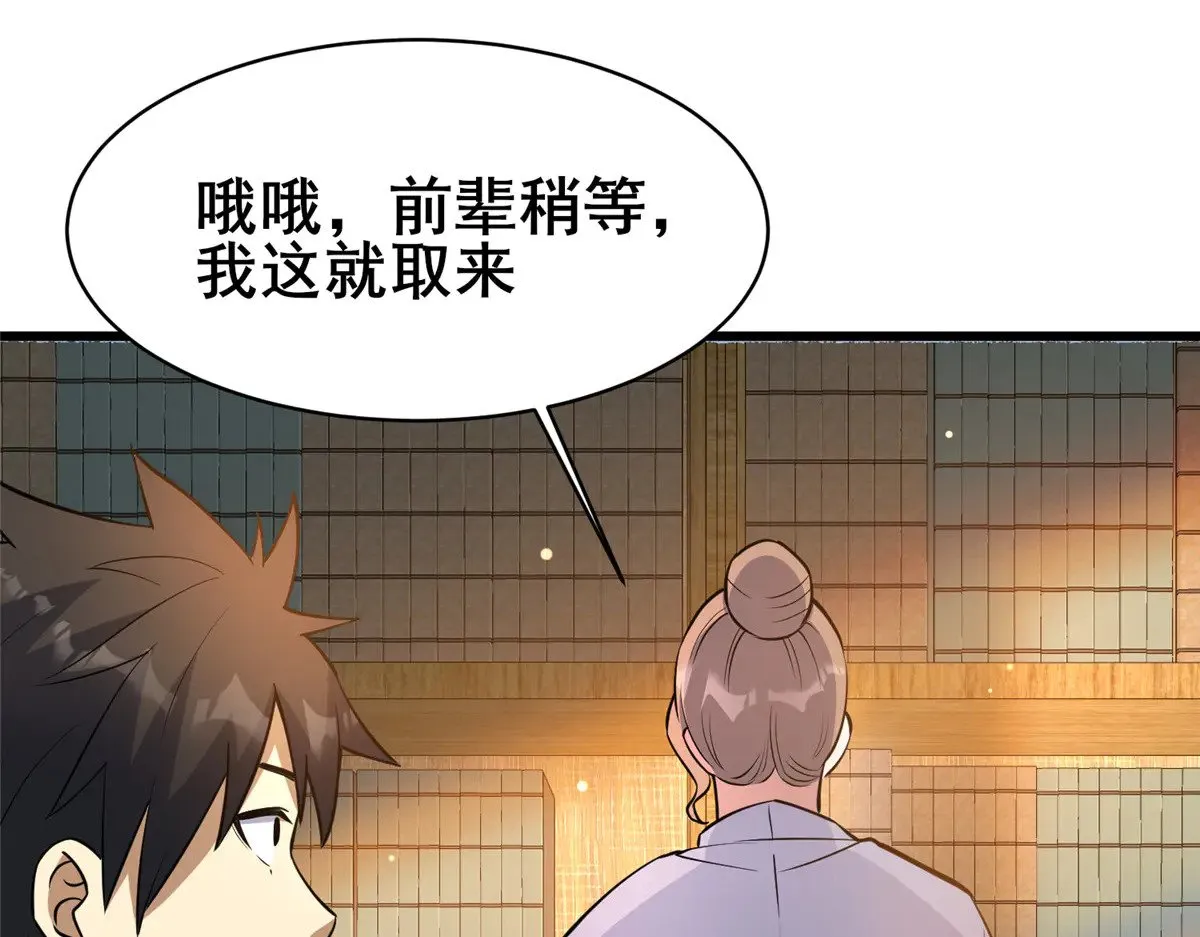 193 地魄玄石23