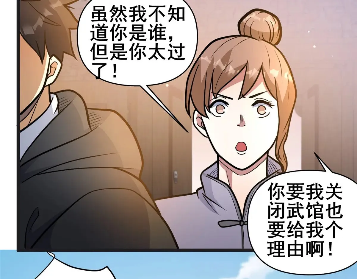 192 他是人吗？56