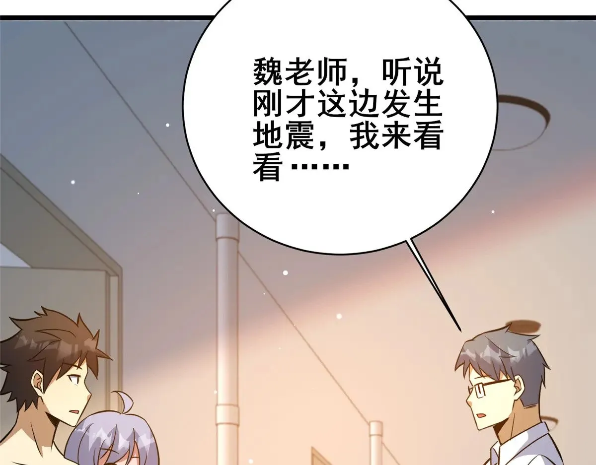 196 地震115