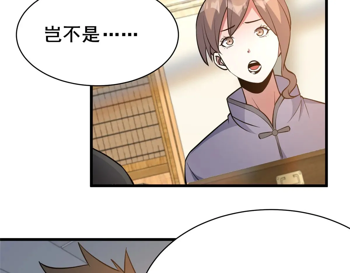 193 地魄玄石54