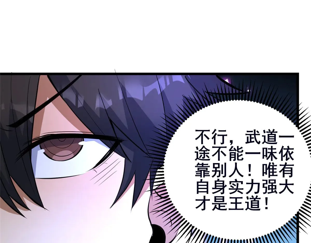 199 潜龙斩苍穹79