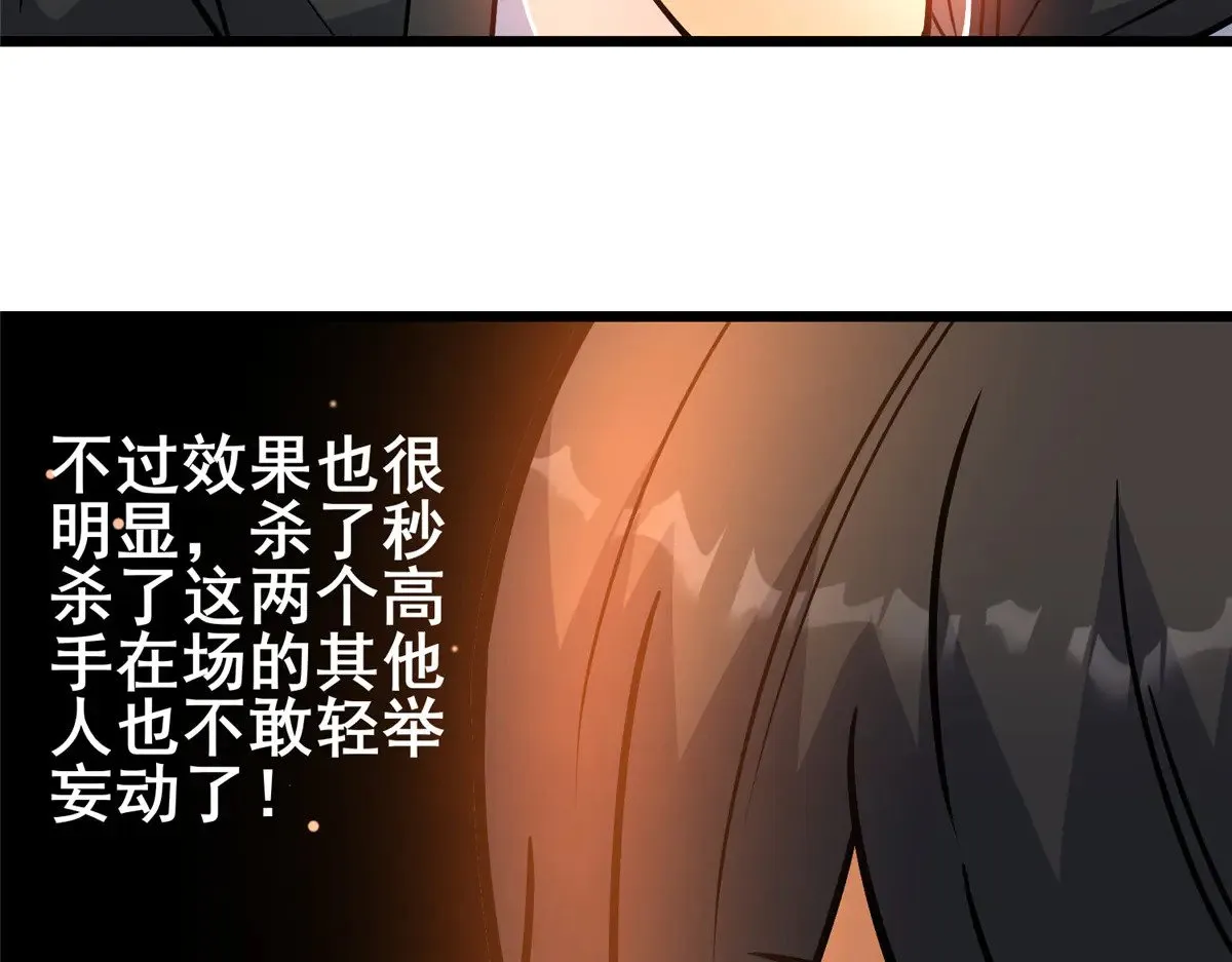 199 潜龙斩苍穹58