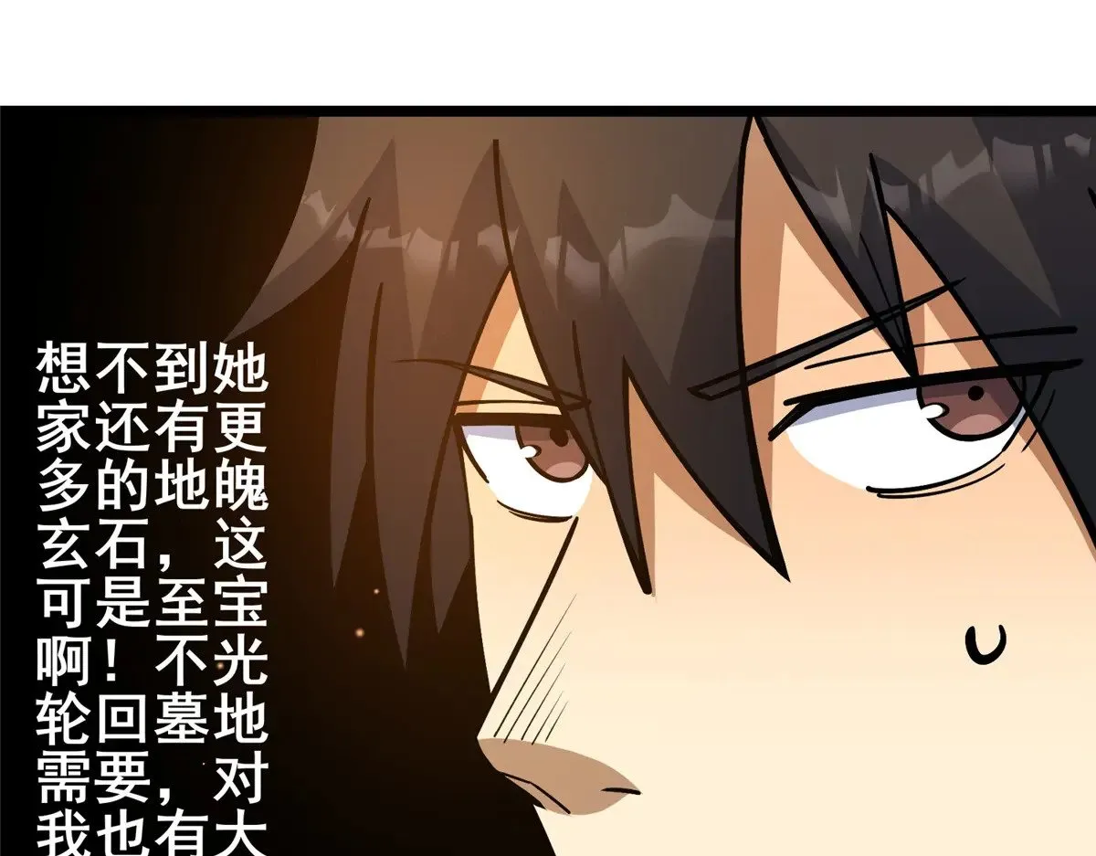 191 八卦门44