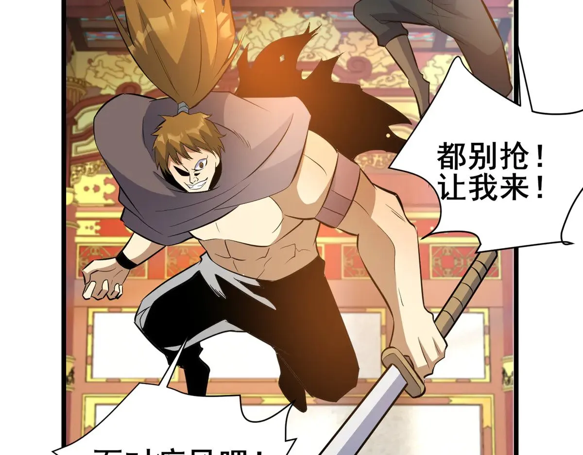 199 潜龙斩苍穹25