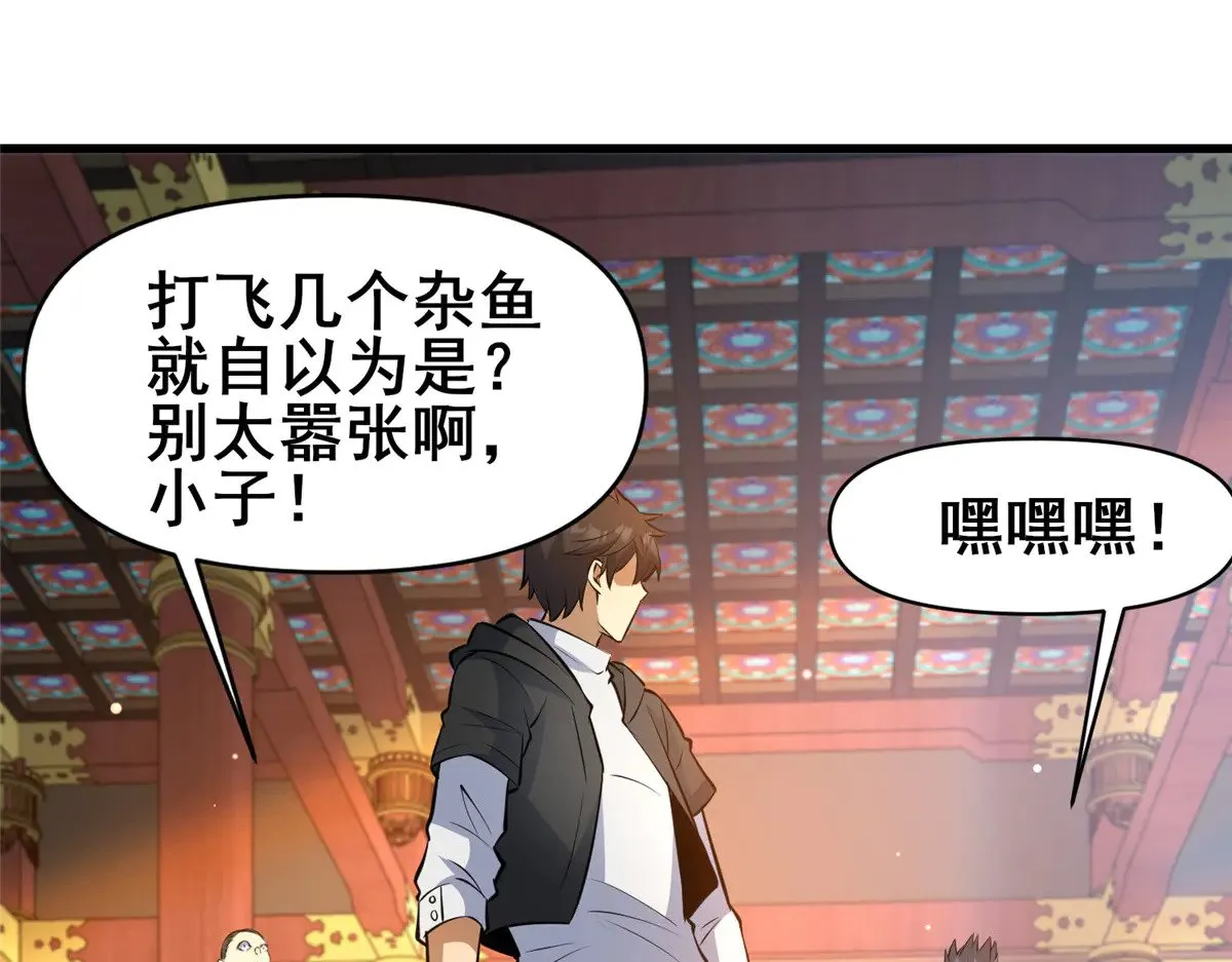 199 潜龙斩苍穹37