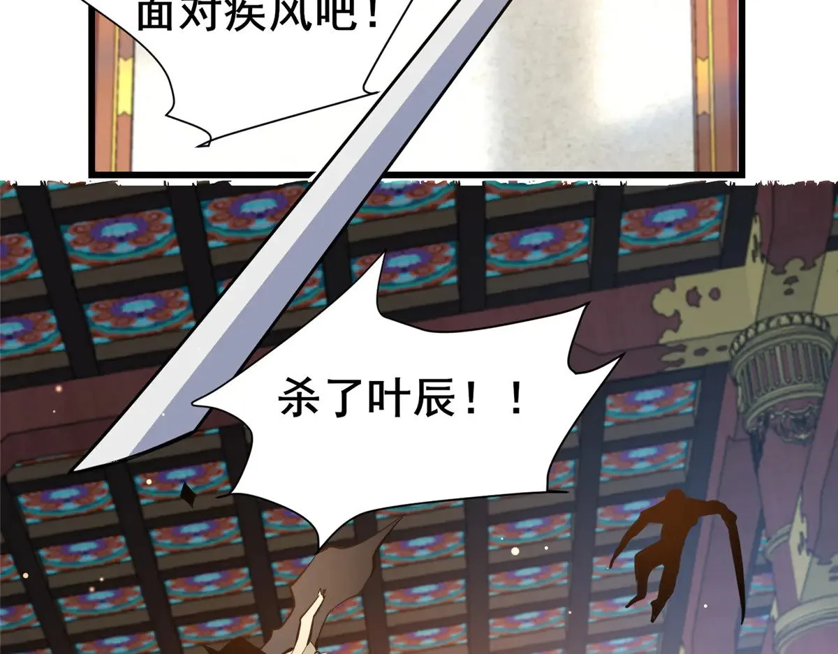 199 潜龙斩苍穹26