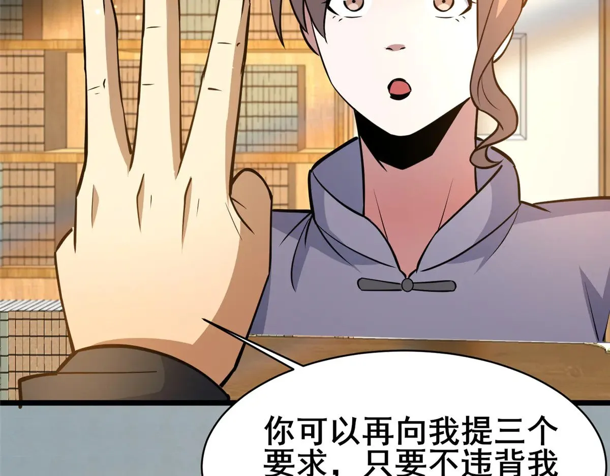 193 地魄玄石71