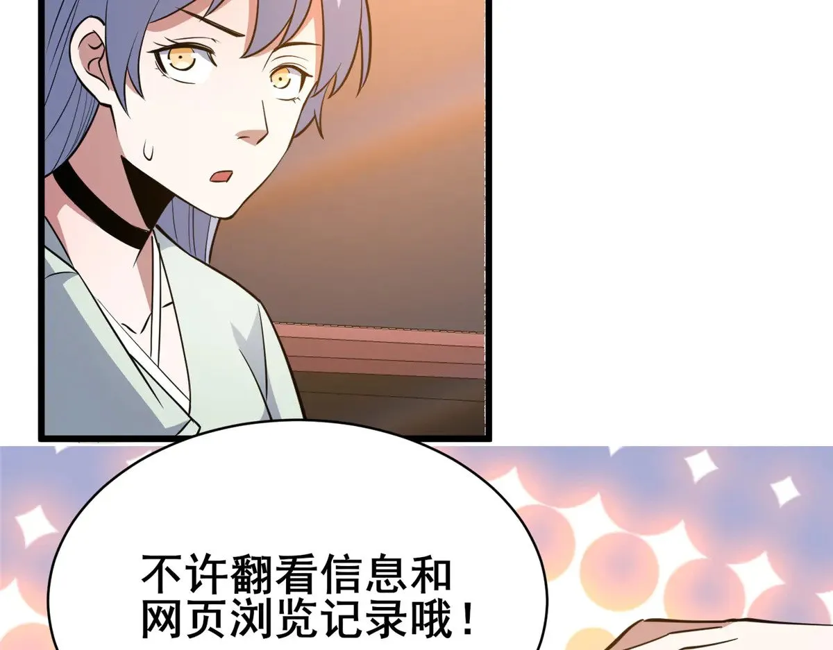 193 地魄玄石88