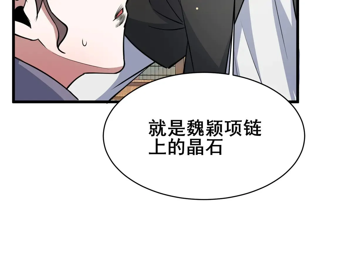 193 地魄玄石22