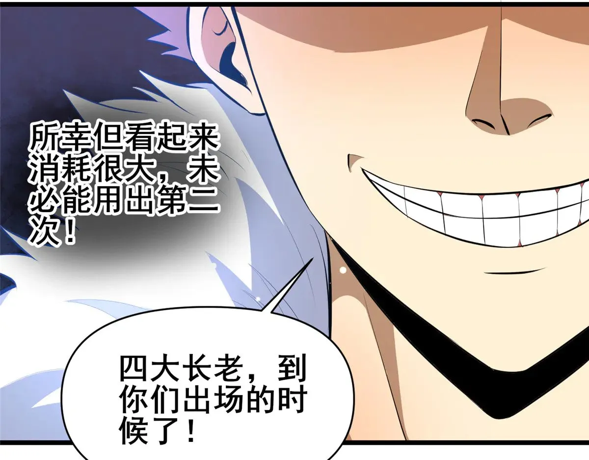 199 潜龙斩苍穹64