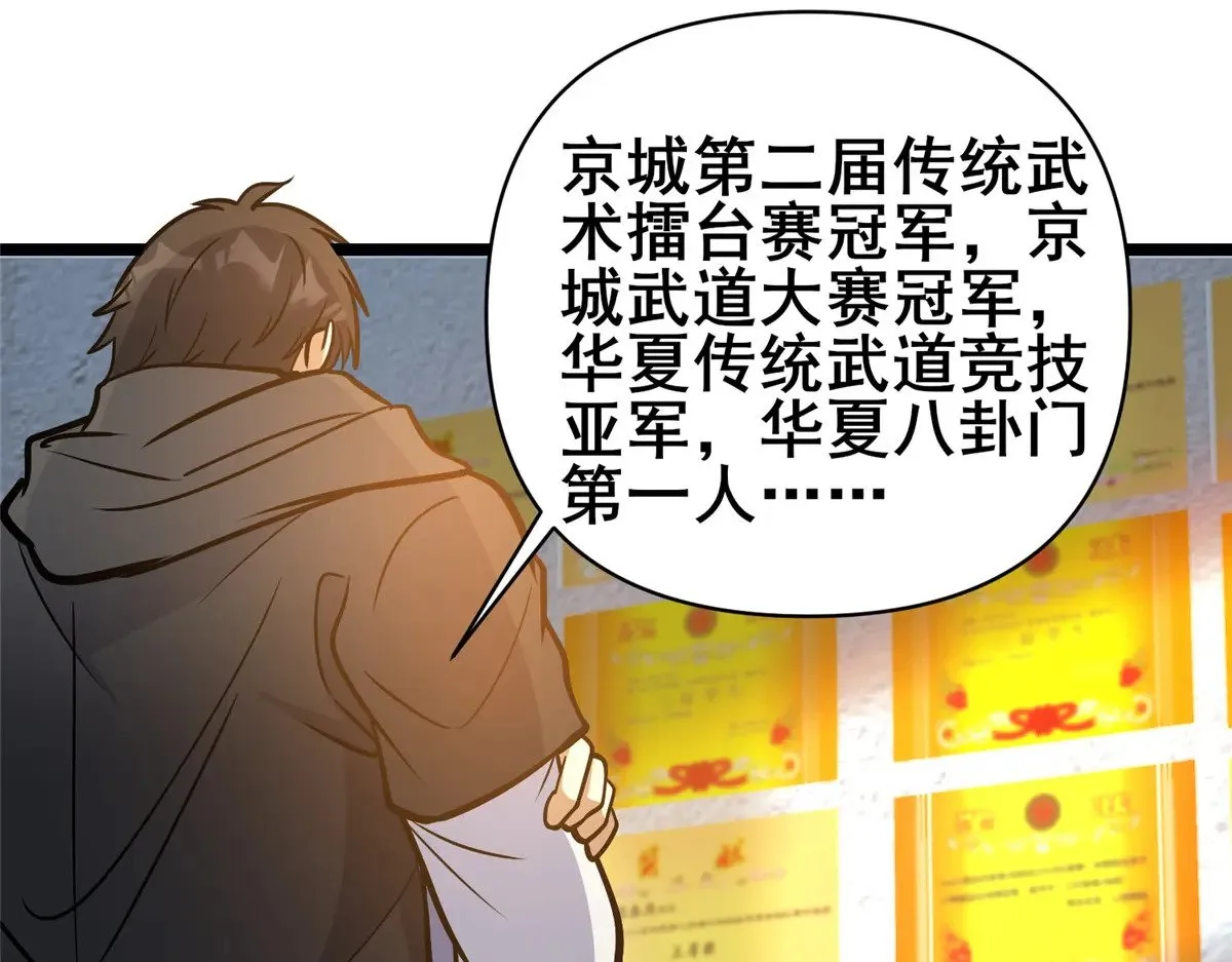 191 八卦门67