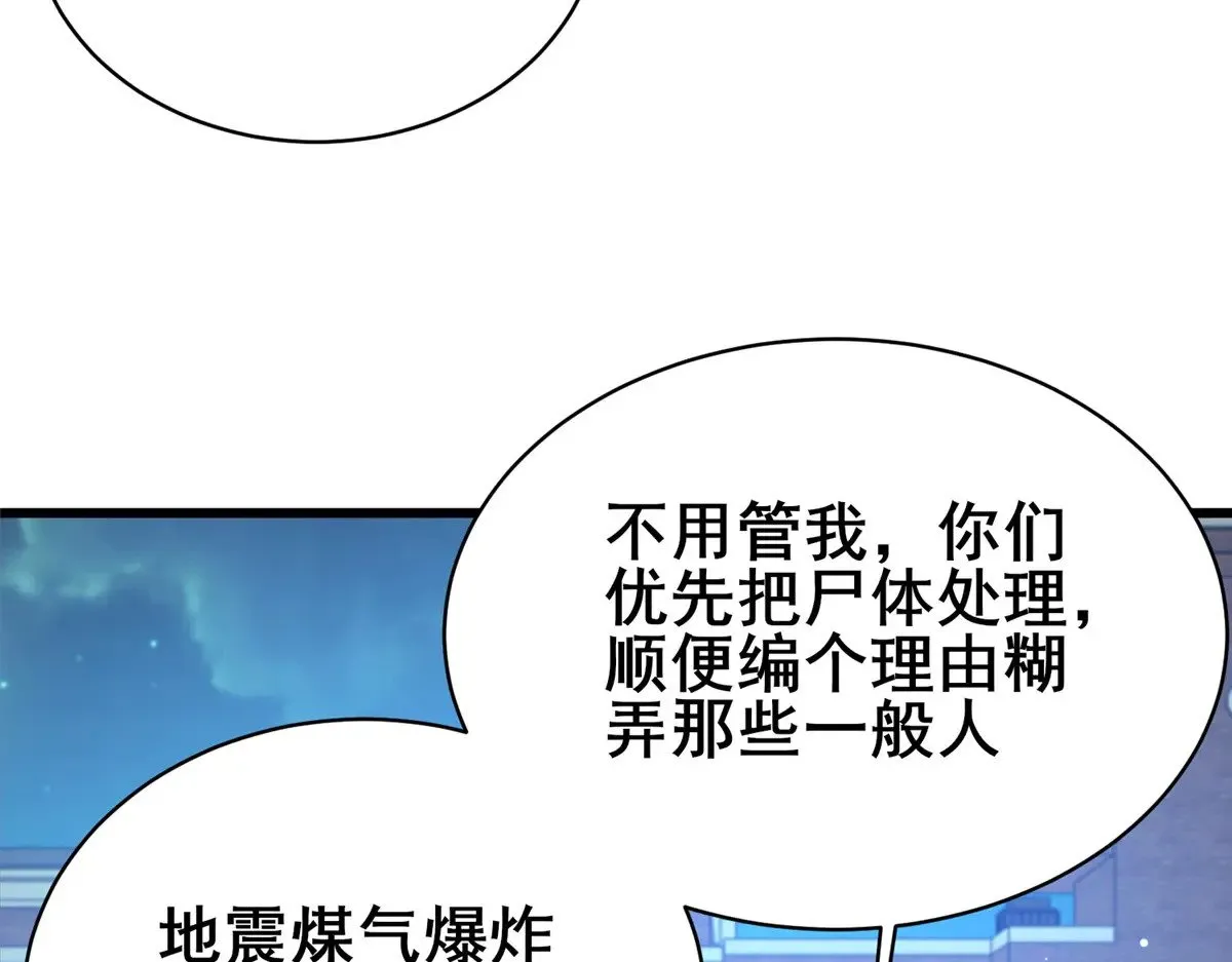 196 地震60