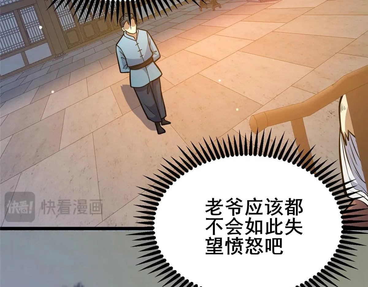 194 快突破了30