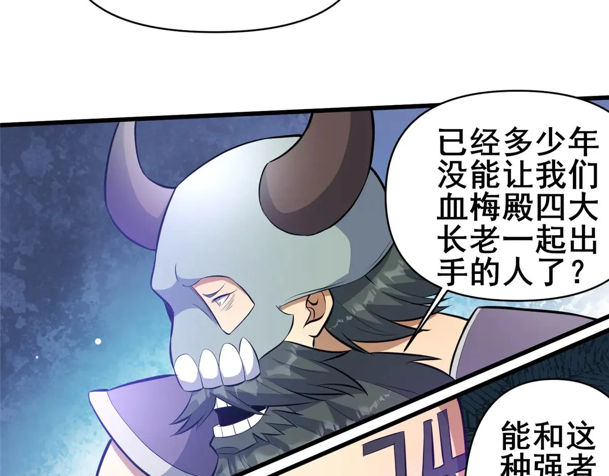 199 潜龙斩苍穹65