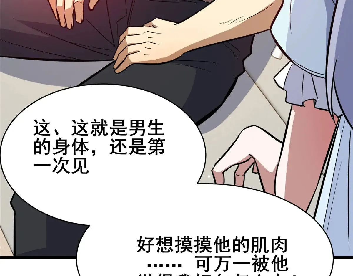 196 地震98